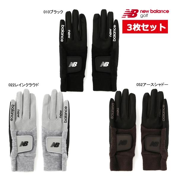 3枚セット ニューバランス 25年秋冬モデル 新作 ゴルフ メンズ グローブ 両手 012-5285...
