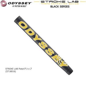 【純正グリップ】オデッセイ ストローク・ラボ ピストルグリップ (5718016) ODYSSEY STROKE LAB Pistol grip｜jngolf2010