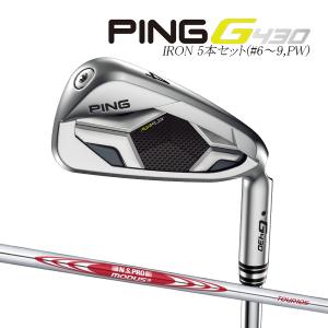 ♪【22年モデル】ピン G430 アイアン5本セット(#6〜9,PW) [N.S.プロ モーダス3 ツアー105] スチールシャフト PING GOLF G430 IRON NS PRO MODUS TOUR｜jngolf2010