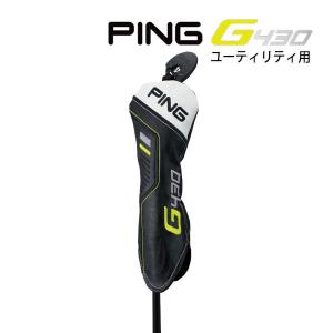 【23年継続モデル】ピンゴルフ G430用 ヘッドカバー(ハイブリッド用) 35818-03 PING GOLF HEAD COVER HYBRID用 ユーティリティ用 UTILITY用 HC 番手タグ付き｜jngolf2010