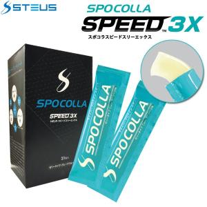 スポコラ スピード スリーエックス ファイバープロテイン ソフトゼリータイプ(31包入り) SPOCOLLA SPEED 3X｜jngolf2010