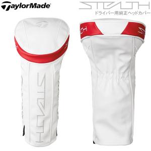 TaylorMade 【純正ヘッドカバー】 テーラーメイド ステルス専用 TaylorMade 【純正ヘッドカバー】 テーラーメイド ステルス専用