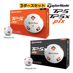 【3ダース(36球)セット】【24年モデル】テーラーメイド ゴルフボール TP5 / TP5x pix (ホワイト) TaylorMade ティーピーファイブ ピックス エックス｜jngolf2010