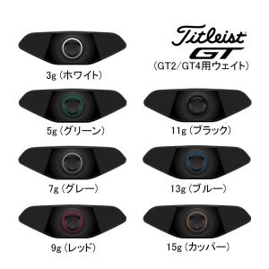 Titleist 純正品 ゴルフ スイング ウェイト タイトリスト GT3