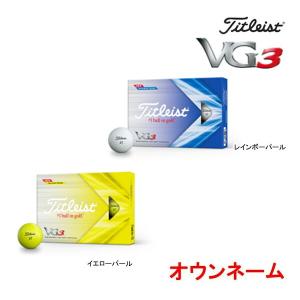 【オウンネーム】【22年モデル】 タイトリスト VG3 レインボーパール ゴルフボール 1ダース(12球) Titleist BALL｜jngolf2010