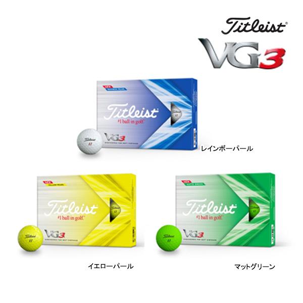【22年モデル】 タイトリスト VG3 ボール 1ダース(12球) Titleist BALL