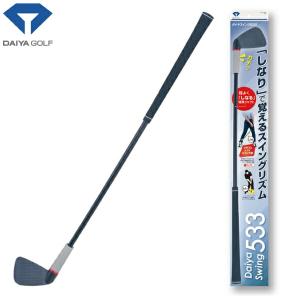 ダイヤ ゴルフ ダイヤスイング TR-533 練習器 DAIYA GOLF