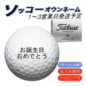 Titleist（タイトリスト） PROV1 プロV1 プロV1X レフトダッシュ AIM