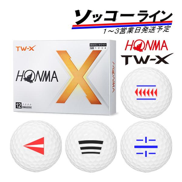 【ソッコーライン】【24年モデル】本間ゴルフ ホンマ TW-X ボール 1ダース(12球入り) HO...