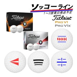 【ソッコーライン】【23年モデル】タイトリスト プロV1 / プロV1X ボール 1ダース(12球) titleist PRO V1/ V1X ラインボール｜jngolf2010