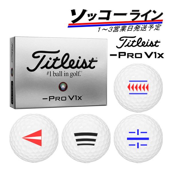 【ソッコーライン】プロV1X レフトダッシュ ボール 1ダース(12球) titleist PRO ...