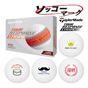 【ソッコーマーク】【24年モデル】テーラーメイド ゴルフボール ツアーレスポンス ストライプ 1ダース(12球) TOUR RESPONSE STRIPE TaylorMade マーク入りボール｜jngolf2010