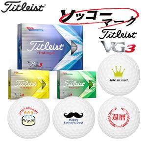 【ソッコーマーク】【23年モデル】タイトリスト VG3 ボール 1ダース(12球) Titleist BALL イラスト 入り ボール｜jngolf2010