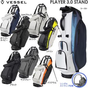♪【22年継続モデル】ベゼル PLAYER 3.0 STAND キャディバッグ シングルストラップ 8530120 VESSEL プレイヤースタンド  :zai-asa-ves-8530120-sgl:Japan Net Golf ヤフー店 - 通販 - Yahoo!ショッピング