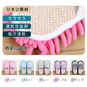 モップスリッパ お掃除グッズ ボーダー柄 掃除...の詳細画像2