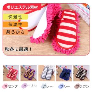 モップスリッパ お掃除グッズ ボーダー柄 掃除...の詳細画像3
