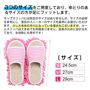 モップスリッパ お掃除グッズ ボーダー柄 掃除...の詳細画像4