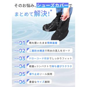 シューズカバー 防水 レインシューズカバー 雨...の詳細画像2