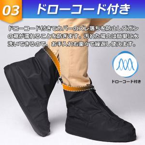 シューズカバー 防水 レインシューズカバー 雨...の詳細画像4