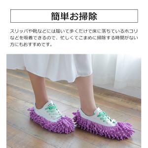 モップスリッパ 靴カバー お掃除スリッパ 履け...の詳細画像3