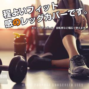 特価セール レッグカバー レッグスリーブ レッ...の詳細画像3