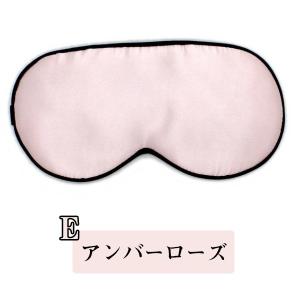 アイマスク スリープアイマスク 安眠 快眠グッ...の詳細画像1