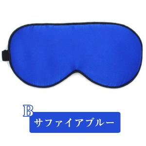 アイマスク スリープアイマスク 安眠 快眠グッ...の詳細画像2