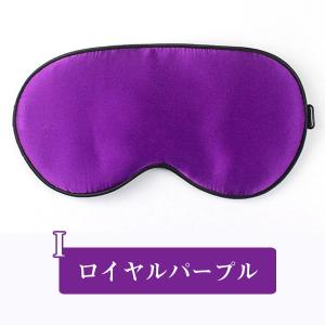 アイマスク スリープアイマスク 安眠 快眠グッ...の詳細画像4