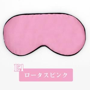アイマスク スリープアイマスク 安眠 快眠グッ...の詳細画像5