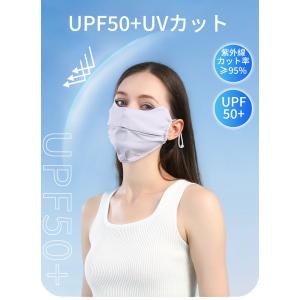 特価セール マスク 鼻穴付き 冷感マスク 日焼...の詳細画像1