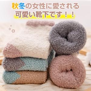 特価セール 2足セットお買得 ソックス ルーム...の詳細画像3