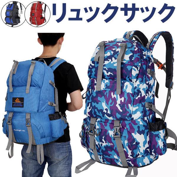 リュックサック50L登山ポーチ バックパック カジュアル 運動 アウトドア コンパクト リュック キ...