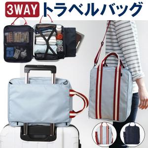 トラベルバッグ ショルダーバッグ キャリーオンバッグ カバン トートバッグ 旅行 出張 収納バッグ翌日配達対応 送料無料