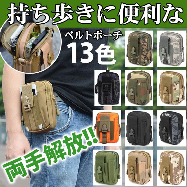 特価セール ベルトポーチ ウエストバッグ 多機能 大容量 防水 バッグ アウトドア 小物入れ 男女兼...