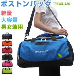 ボストンバッグ 旅行 出張 ショルダーバッグ 2WAYバッグ