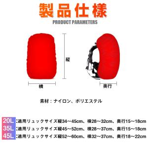 セール リュック用レインカバー 20L 35L...の詳細画像3