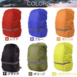 特価セール リュックカバー リュック用レインカ...の詳細画像1