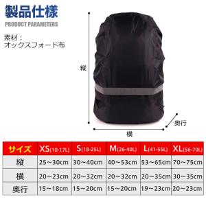 特価セール リュックカバー リュック用レインカ...の詳細画像2