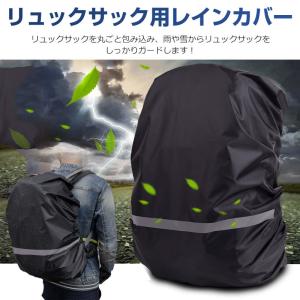 特価セール リュックカバー リュック用レインカ...の詳細画像3