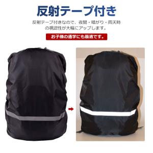 特価セール リュックカバー リュック用レインカ...の詳細画像4