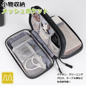 ガジェットポーチ 充電器ポーチ トラベルポーチ...の詳細画像4