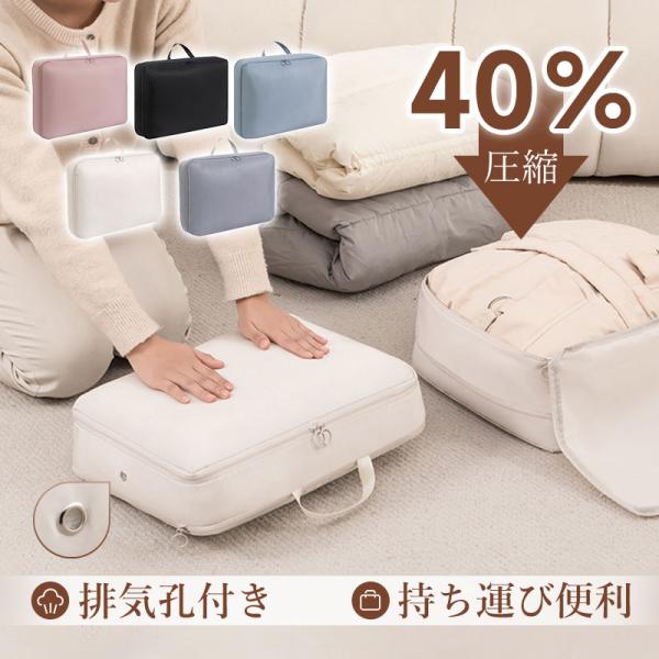 特価セール ダウンジャケット収納袋 布団収納袋 防虫 防カビ　防ダニ 衣類収納 収納ケース　圧縮収納...