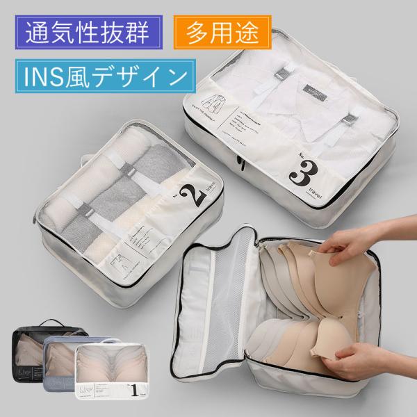 特価セール トラベルポーチ 収納袋　旅行ポーチ 旅行用 収納ポーチ 衣類収納 旅行 便利グッズ IN...