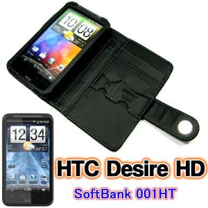 ケース カバー SoftBank 001HT HTC Desire(デザイア) HDケースカバーPUレザーケース 横開きタイプ マグネット式