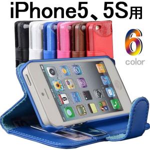 iPhone5 iphone5Sレザーケース カバー 手帳型 スマホケース