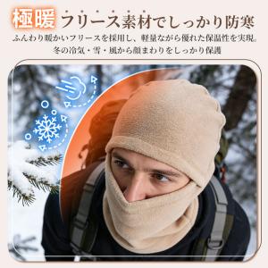 特価セール バラクラバ フリース 防寒 目出し...の詳細画像1