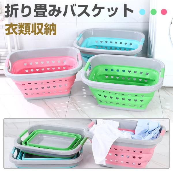 折り畳みバスケット ランドリーバスケット 通気性 衣類収納 折り畳める ソフトバスケット 翌日配達対...