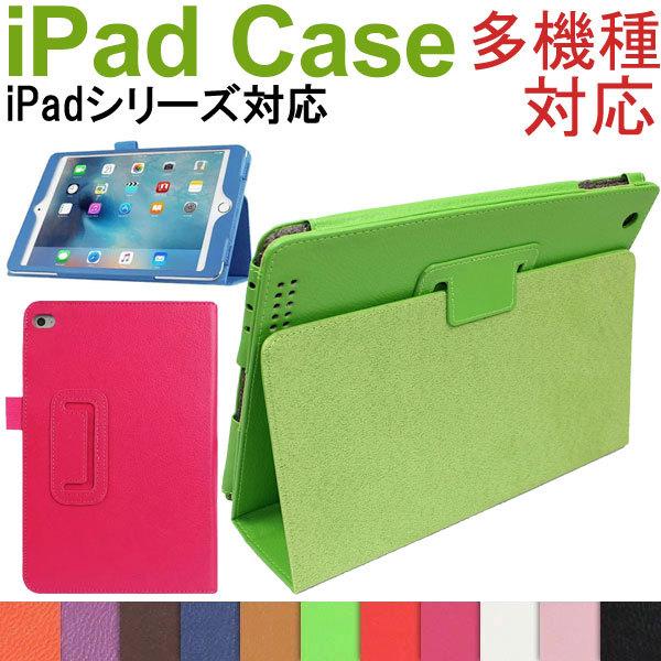 iPad2/3/4/mini4/mini5/mini6/iPad (第 8 世代)2020/(第 7...