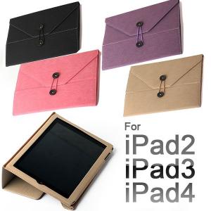 iPad2/iPad3/iPad4ケースカバー 第2/3/4世代 アイパッド ブックスタンドタイプ