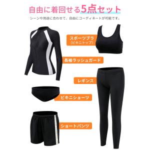 ラッシュガード レディース 5点セット 水着 ...の詳細画像1